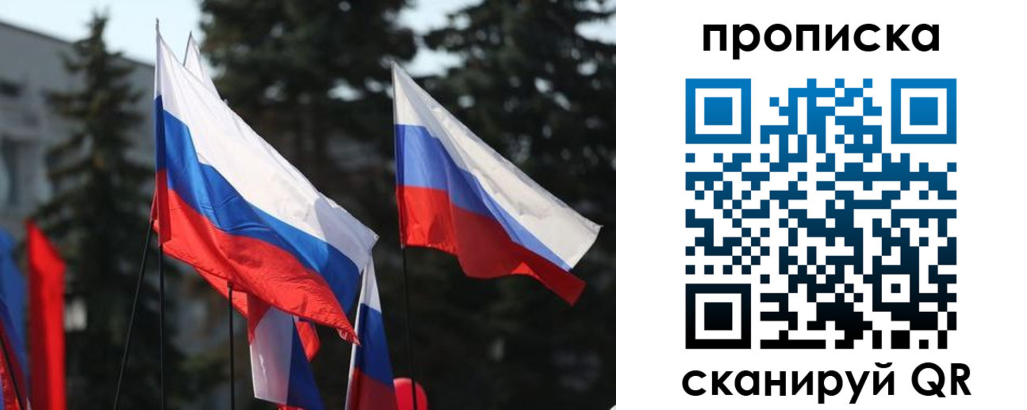 прописка законно в Морозовске